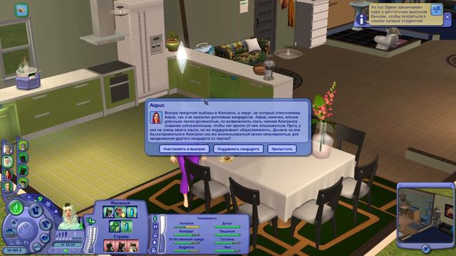 14. Грустно / Челлендж NSB -Роза- / SIMS 2 смотреть онлайн