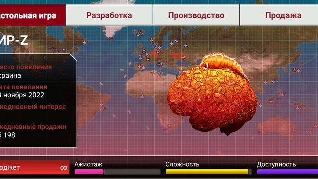 червь Neurax смотреть онлайн