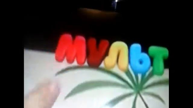 Как придумали название тлум по у теория смотреть онлайн