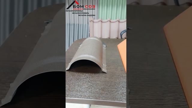 Завод по производству металлочерепитца в Таджикистане ☎️ +992 889999913. городе Душанбе смотреть онлайн