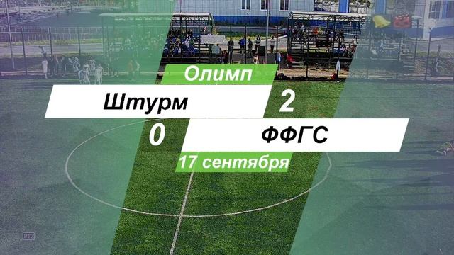 Наджа Лига. Сезон 2023. Матч за 3-е. Штурм - ФФГС смотреть онлайн