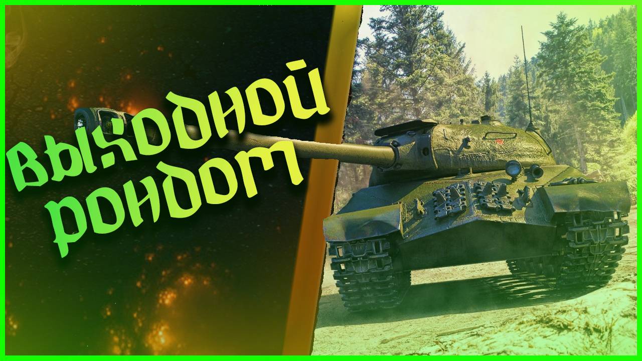 Пятничный рондом смотреть онлайн