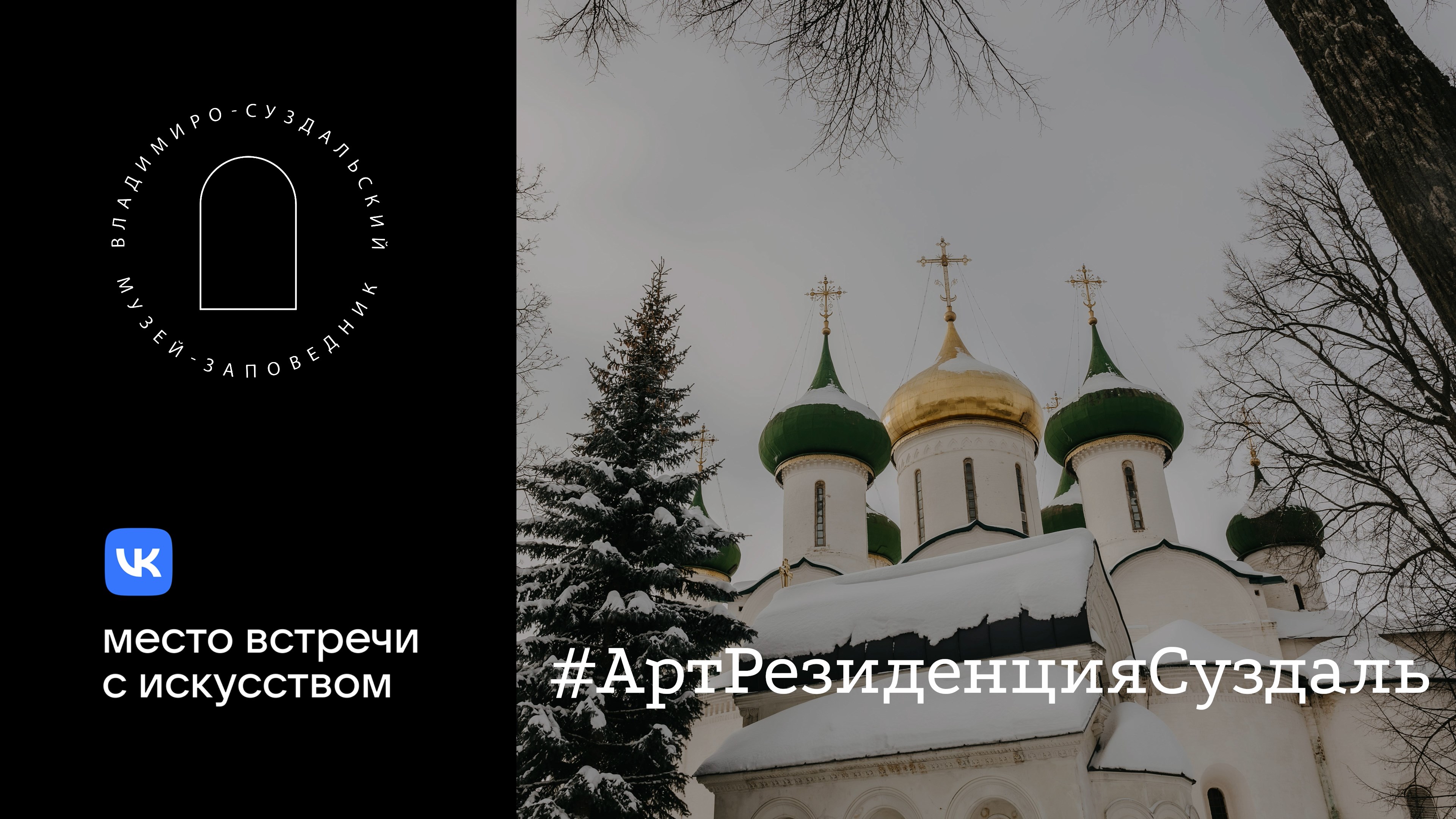 Арт-резиденция ВК поработала в Суздале смотреть онлайн