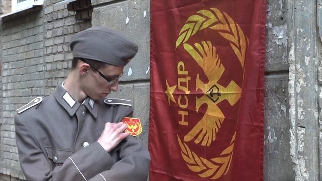 Нарсоцы с Восточной Германии