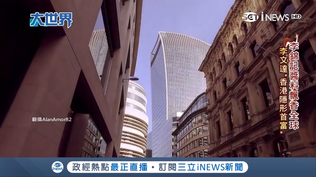 老字號李錦記醬料賺翻！第三代傳人拓品牌觸角 一人獨資不掛牌穩賺錢｜主播 王志郁｜【大世界新聞】201 смотреть онлайн