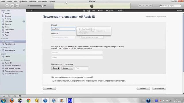Регистрация в iTunes смотреть онлайн
