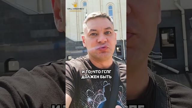 Какой ГСПГ должен быть? смотреть онлайн