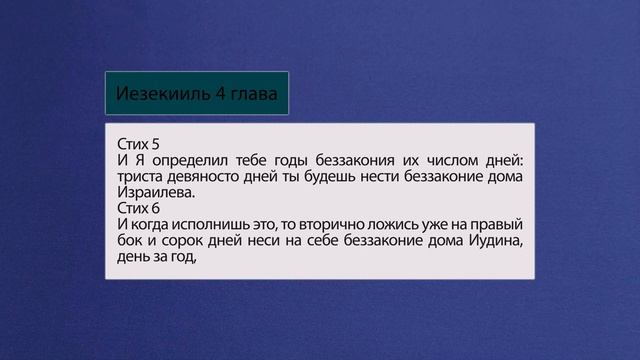 Мечеть Аль-Акса является мерзостью запустения из книги Даниила. смотреть онлайн