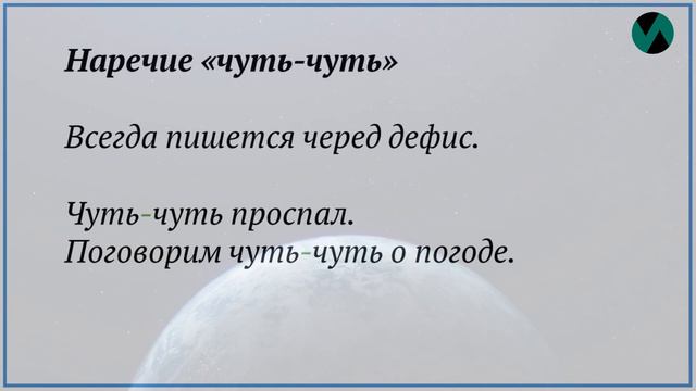 Когда писать тире, а когда двоеточие. И другие интересные случаи в правилах русского языка смотреть онлайн