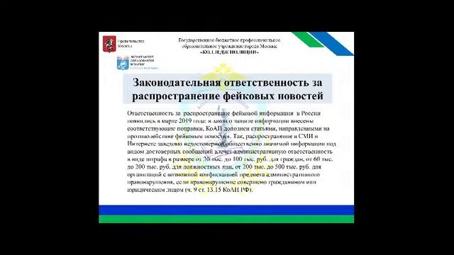 Онлайн-урок ко Дню защиты детей. Тема: «Права и ответственность несовершеннолетних» смотреть онлайн