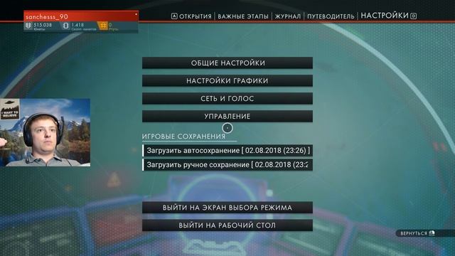 Космическая аномалия 1440p60fps- No Man's Sky #3 смотреть онлайн