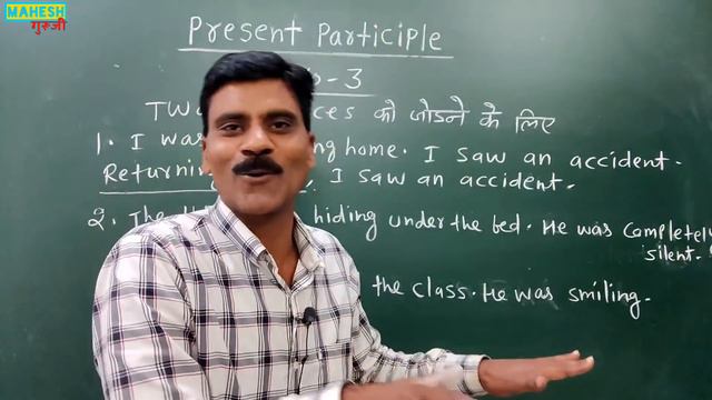 Present Participle क्या होता है | Non finite verb| Basic English grammar смотреть онлайн