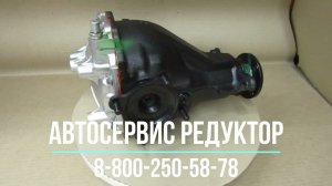 Редуктор задний Тойота Рав-4 по программе Рециклинг
