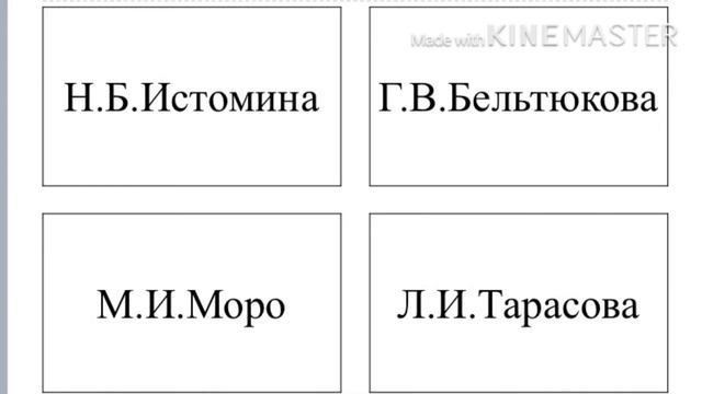МТН, тақырыбы Сандарды оқу, жазу, Друсбаева смотреть онлайн