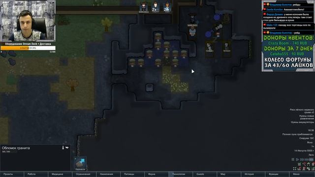 Новая Сложность! Rimworld Call Of Cthulhu | S6-Ep6 смотреть онлайн