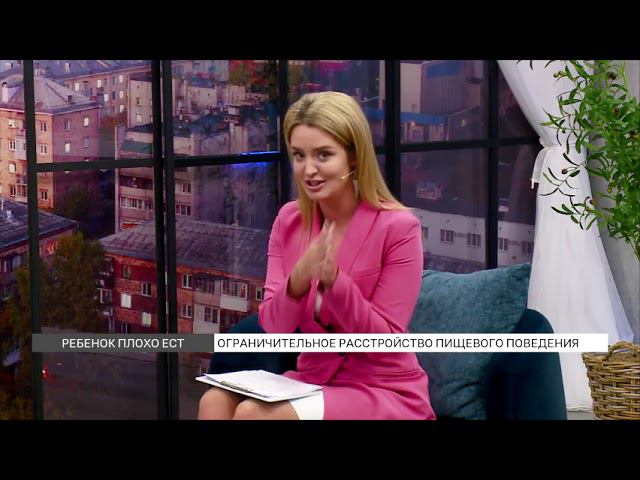 Ограничительное расстройство пищевого поведения у детей. ARFID. Избирательный аппетит. смотреть онлайн