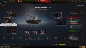 Полевая модернизация Bat-Châtillon 25 t | #Sh0tnik | #BatChâtillon25t
