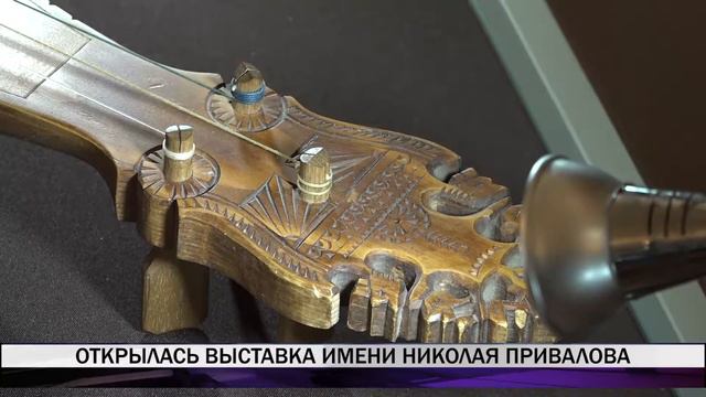 В Нижнем Тагиле открылась выставка имени Николая Привалова смотреть онлайн