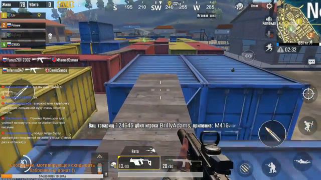 Стрим PlayerUnknown’s Battlegrounds на мобилке, можно вместе поиграть. смотреть онлайн