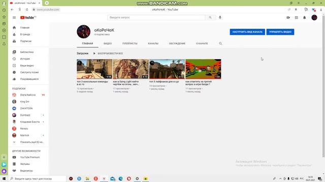 как поменять вид канала и загрузить ролик смотреть онлайн