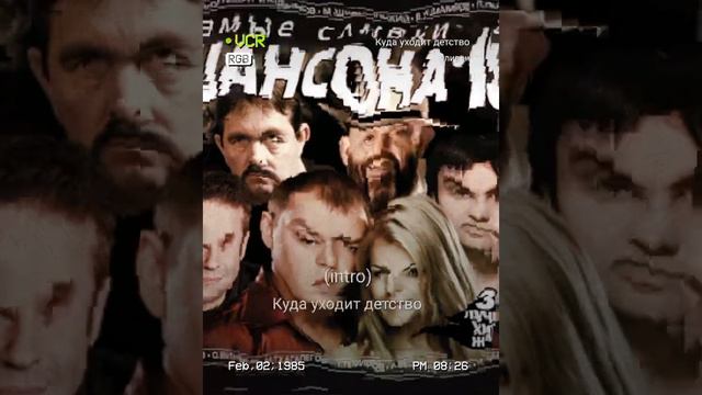 Куда уходит детство Поёт Тишкин Григорий Владимирович смотреть онлайн