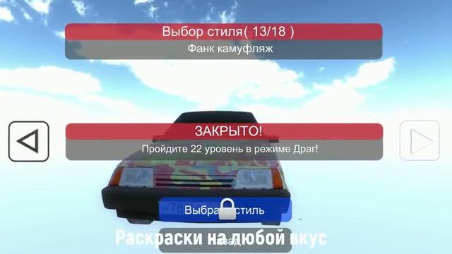 Симулятор вождения ВАЗ 2108 [ANDROID] смотреть онлайн