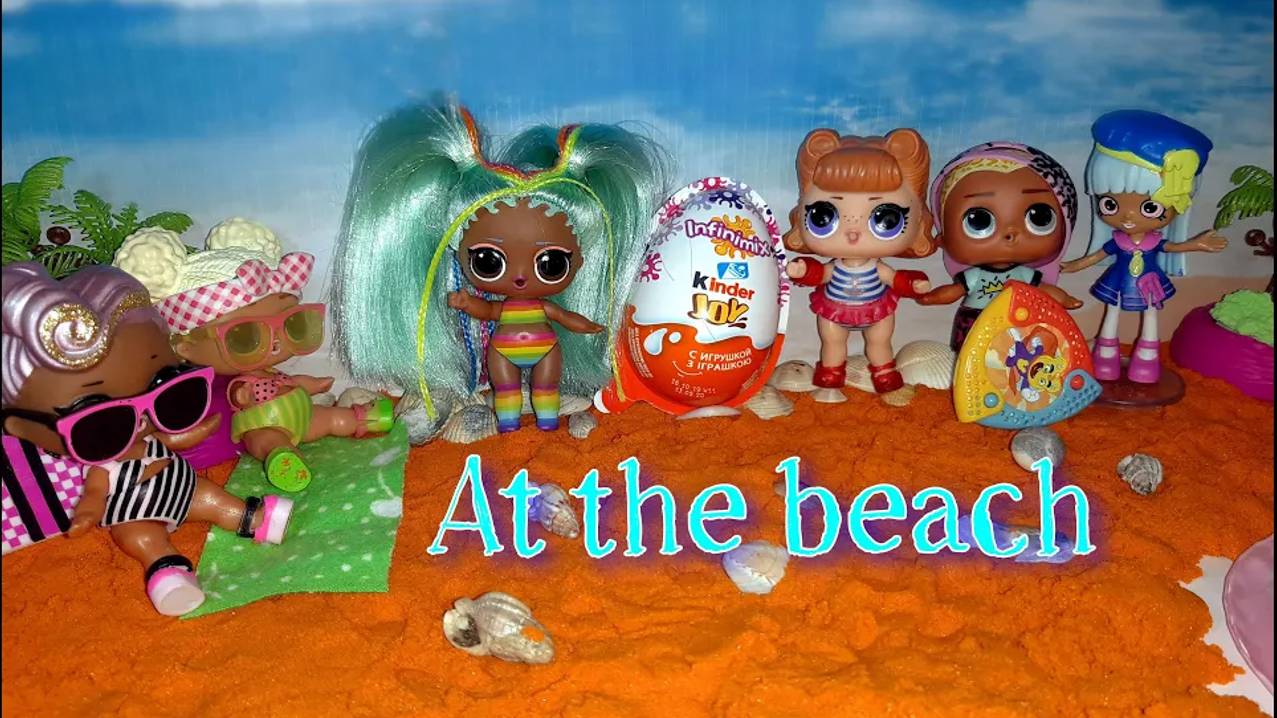 #Куклы #ЛОЛ на пляже. #LOLSURPRISE at the beach. #Распаковка #kinder🎀surprise #Infinimix (ЧАСТЬ 2 смотреть онлайн