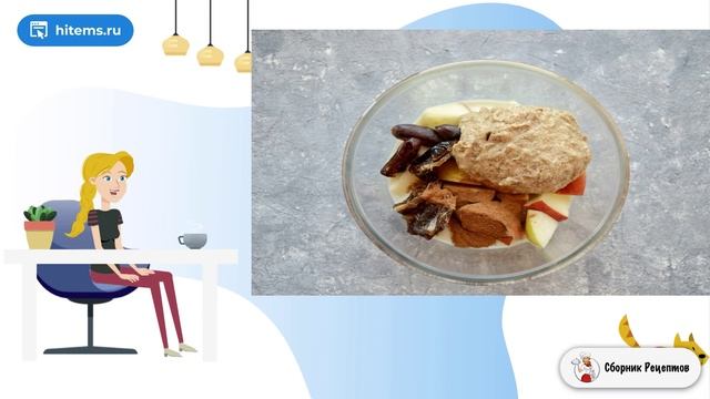 Сборник рецептов