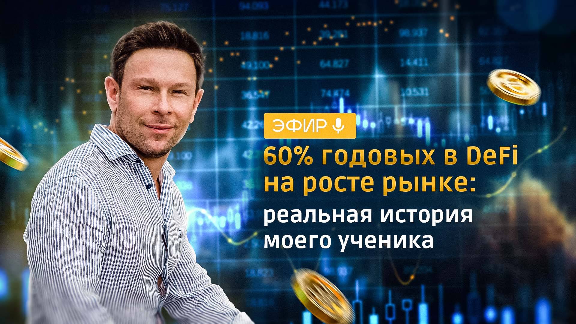 📢 ЭФИР «Реальная история моего ученика» 🔥 смотреть онлайн