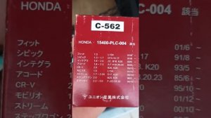 Замена масла в двигателе Honda Fit Shuttle gibrid (Хонда Фит Шаттл Гибрид)