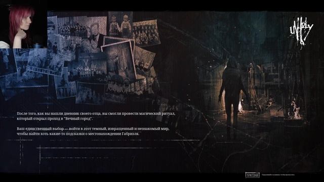 ХОРРОР В ПОСТ-СОВЕТСКОМ ПРОСТРАНСТВЕ ► Прохождение unholy смотреть онлайн