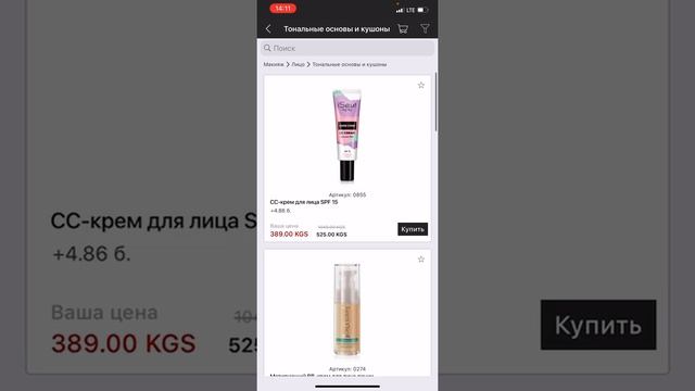 Приложение аркылуу личный кабинетке кируу жана приложениени туура колдонуу. смотреть онлайн