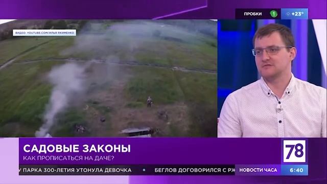 Можно ли прописаться на даче смотреть онлайн