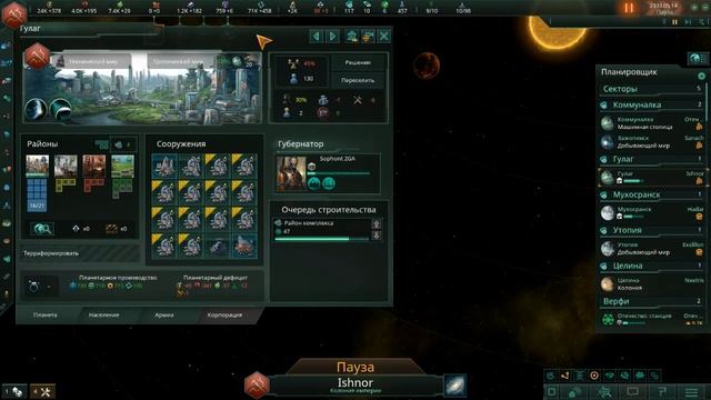 Все полезные советы игры в Stellaris смотреть онлайн