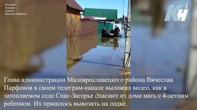 В затопляемом калужском селе спасли мать с 4 летним ребенком смотреть онлайн