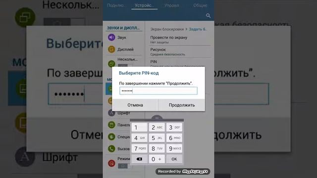 как сделать на планшете пароль?? смотреть онлайн