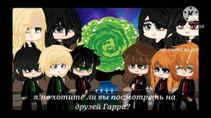 реакция персонажей Гарри Поттера на Гарри Поттер это Кейа Альберих(геншин импак) //перезалив//