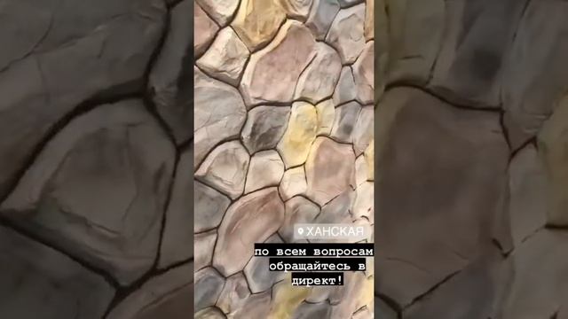 Искусственный камень-печатная штукатурка смотреть онлайн