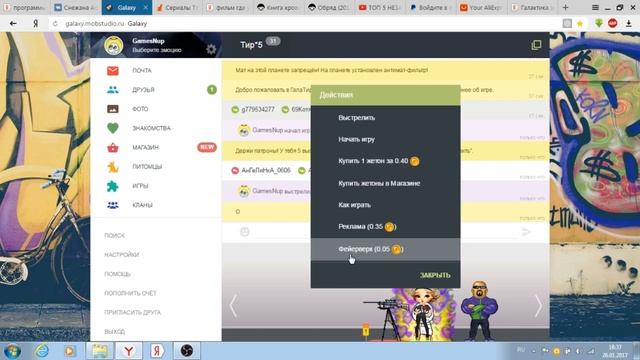 Games#Нуп Обзор Galaxy чат знакомств ( галактика ) Гала тир смотреть онлайн