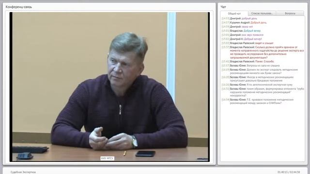 Лекция строительной судебной экспертизы. 6 занятие дистант МГСУ