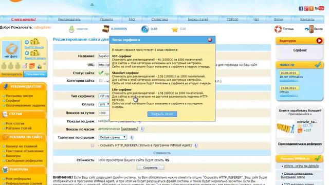 Как рекламировать партнерскую ссылку (Glopart) часть 4 смотреть онлайн