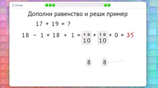 Математика. Числа и счет до 1000. Названия чисел. УРОК 5/5 смотреть онлайн