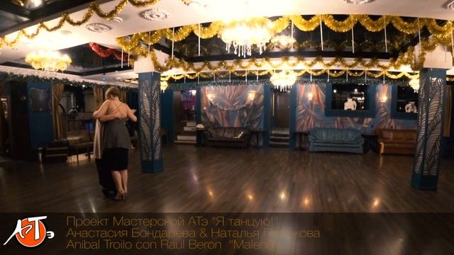Проект Мастерской АТэ "Я танцую!"_Анастасия_Бондарева_и_Наталья_Пояркова смотреть онлайн