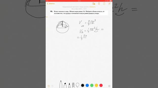 Стереометрия конус и шар смотреть онлайн