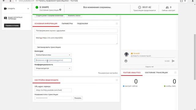 Поговорим,мне скучно с друзьями смотреть онлайн