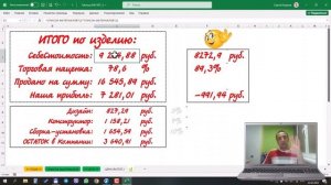 Быстрый расчёт мебели из PRO100 в Excel… ?