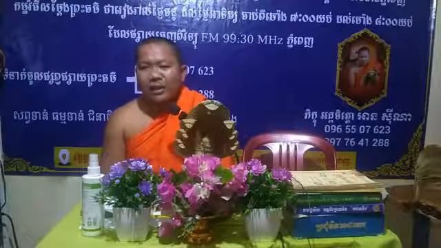 កម្មវីធីមាគា៌អប់រំតាមបែបព្រះពុទ្ធសាសនា បកស្រាយដោយងព្រះភិក្ខុ អាន ស៊ីណា An Sina Video27 смотреть онлайн