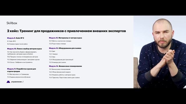 Обучение профессии 