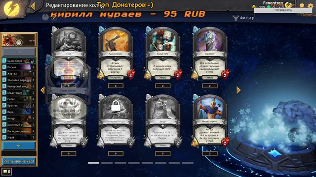 Hand of the Gods Пробуем создать колоду зверей=) смотреть онлайн