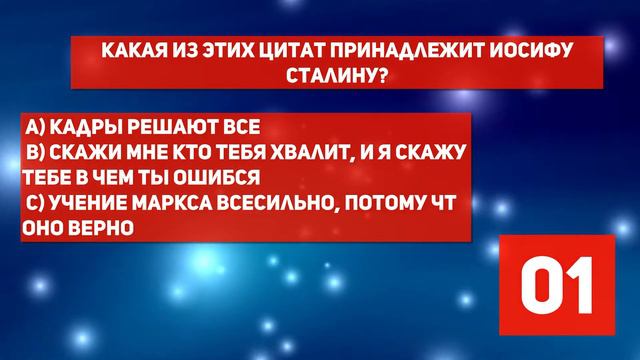 Интересный тест для советских людей, насколько хорошо вы знаете биографию лидера СССР? смотреть онлайн